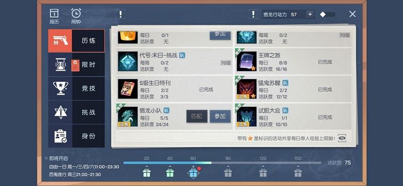 龙族幻想一条龙是什么意思