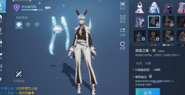 龙族幻想洛基之翼如何获得