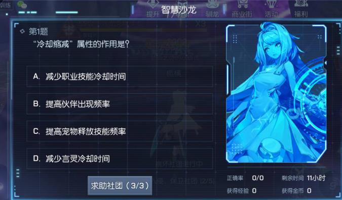 关于EVA的辅助训练场，以下说法错误的是？