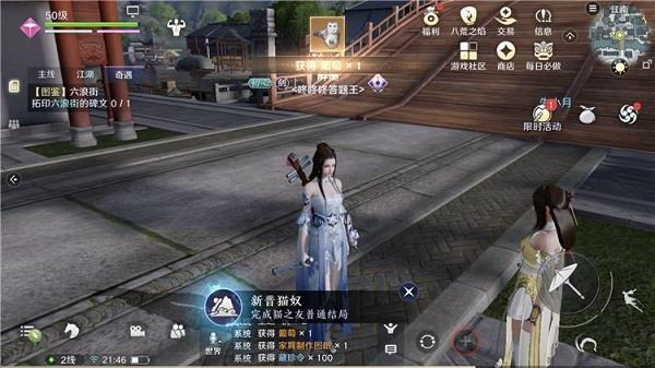 天涯明月刀手游猫之友怎么做