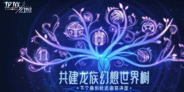 龙族幻想蒂亚在哪