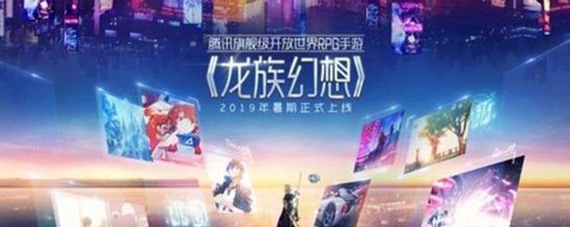 龙族幻想服务器等级怎么看