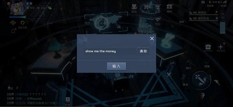 龙族幻想生财有道触发不了怎么办