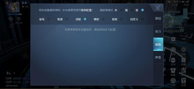 龙族幻想极限帧率怎么开
