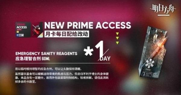 明日方舟理智合剂怎么得