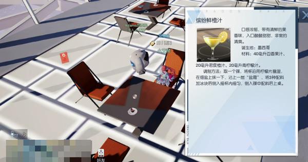 龙族幻想缤纷鲜橙汁怎么做