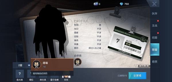 龙族幻想座头鲸怎么样