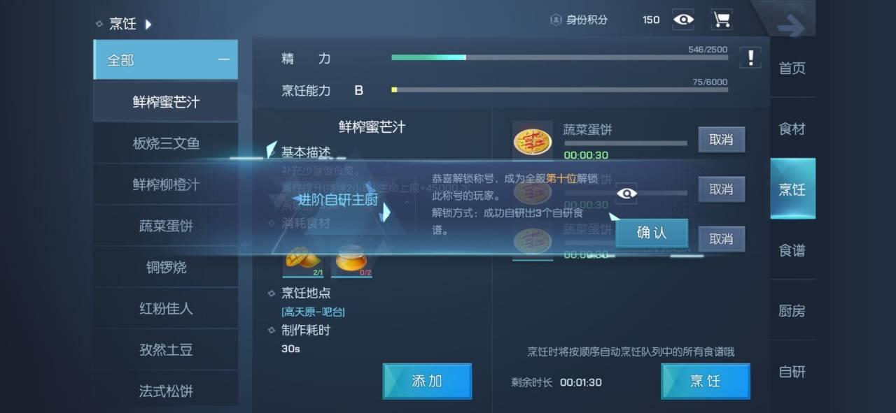 龙族幻想桑格利亚怎么做