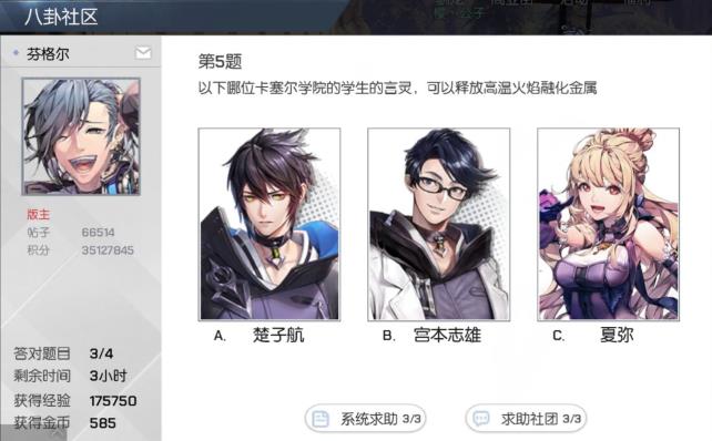 以下哪位卡塞尔学院的学生的言灵，可以释放高温火焰融化金属？