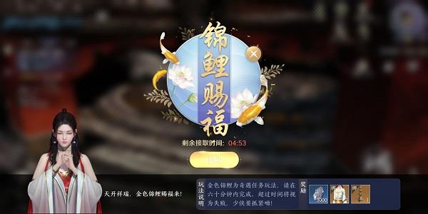 天涯明月刀锦鲤赐福怎么做