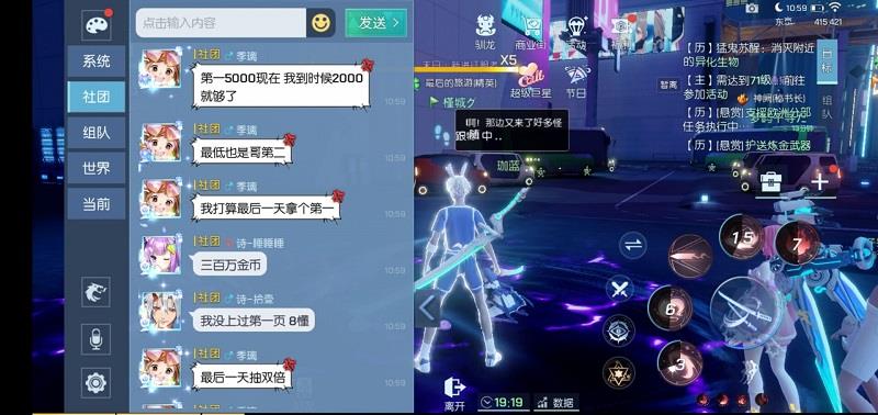 龙族幻想怎么跳舞
