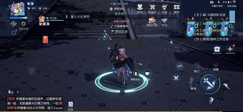 龙族幻想怎么做动作