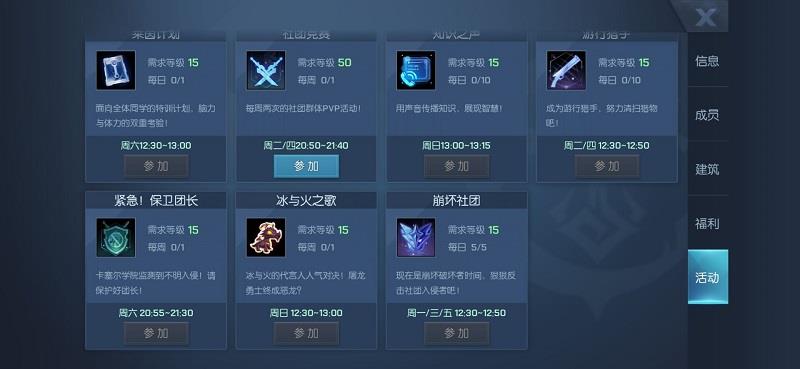 龙族幻想崩坏社团怎么领取奖励