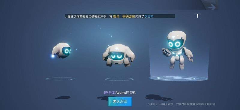 龙族幻想怎么让宠物跟随