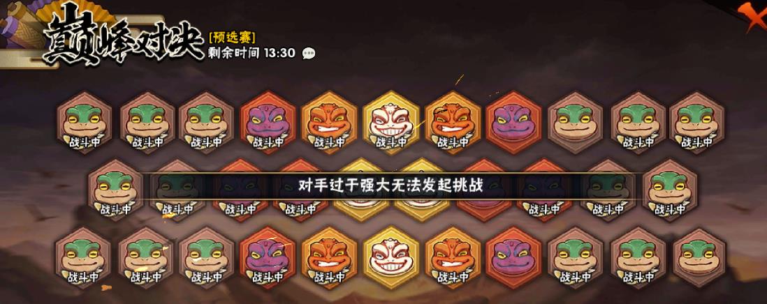 巅峰对决战力平衡吗