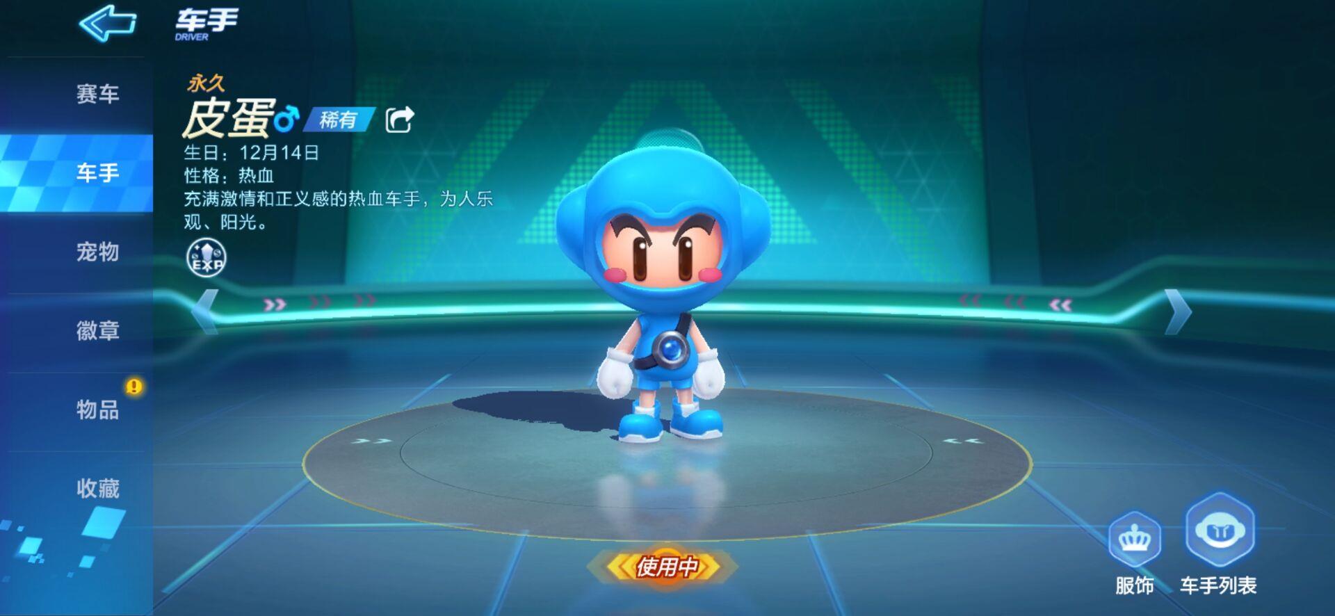 跑跑卡丁车手游安全帽没了怎么办
