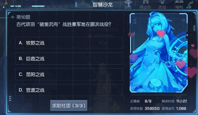 古代项羽破釜沉舟战胜秦军是在哪次战役？
