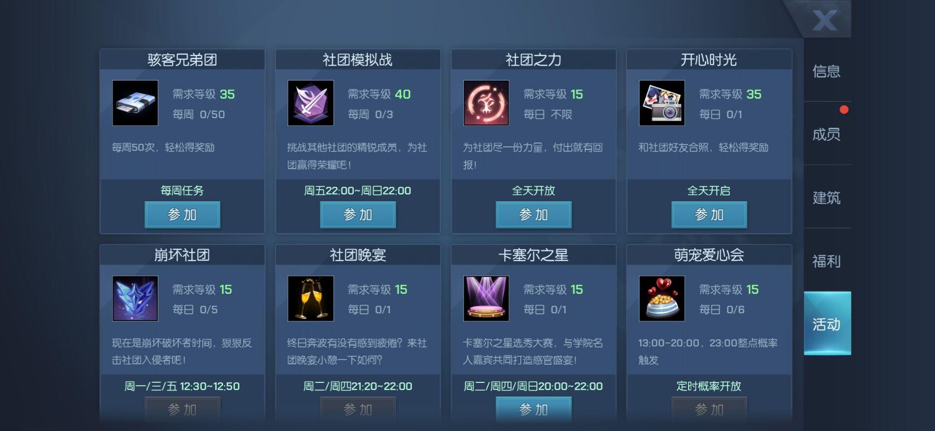 龙族幻想社团贡献怎么得