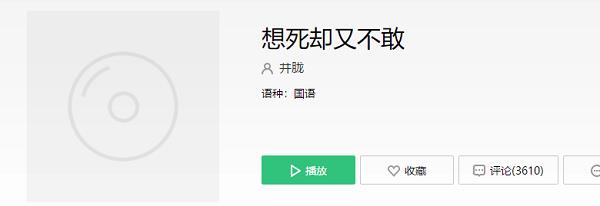 把孤独当做晚餐却难以下咽什么歌