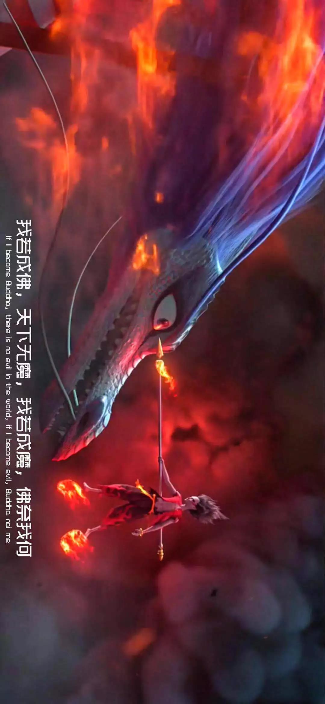 哪吒之魔童降世壁纸高清