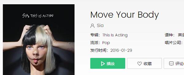 move your body歌词