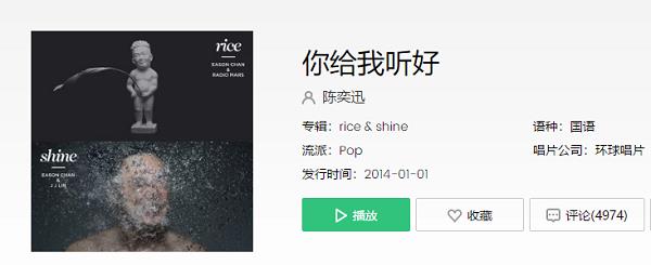 你给我听好想哭就要笑什么歌
