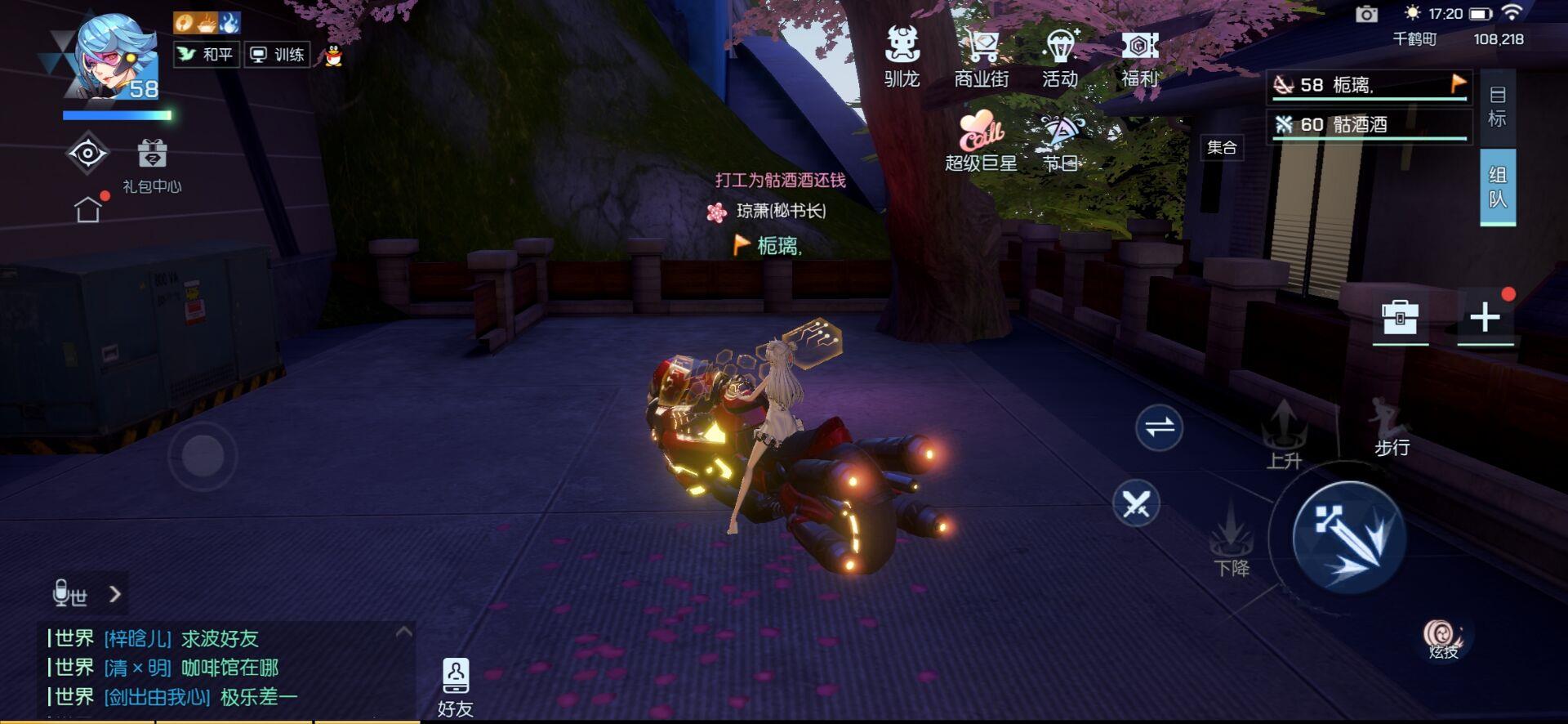 龙族幻想神秘商人在哪