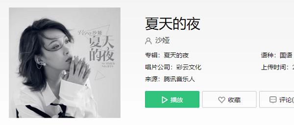 夏天的夜寂寞的夜什么歌
