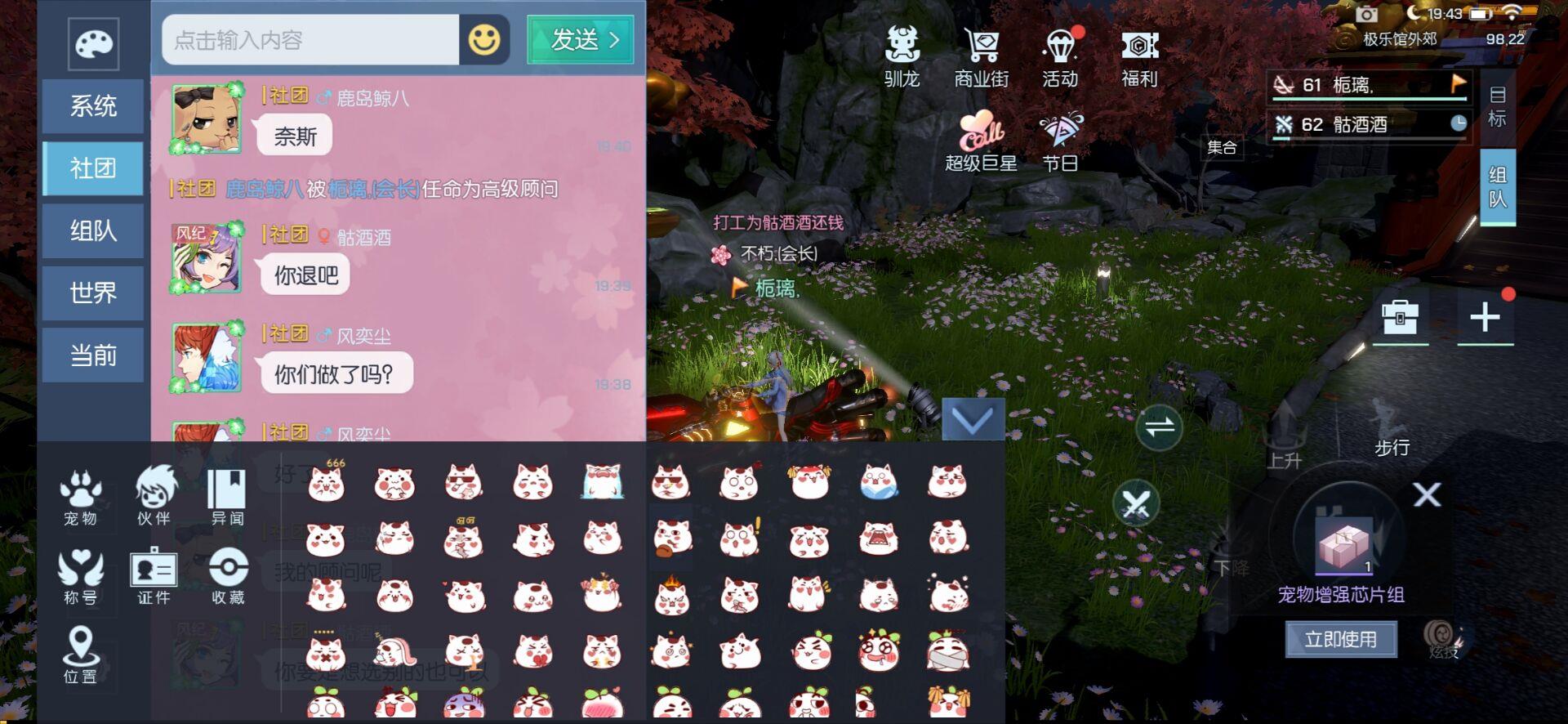 龙族幻想怎么发坐标点