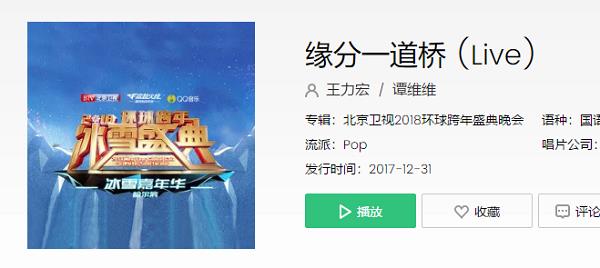 当爱恨不能潦草红尘笑呀笑什么歌