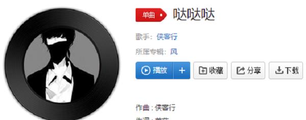 哒哒哒看我噉瑟小步伐什么歌