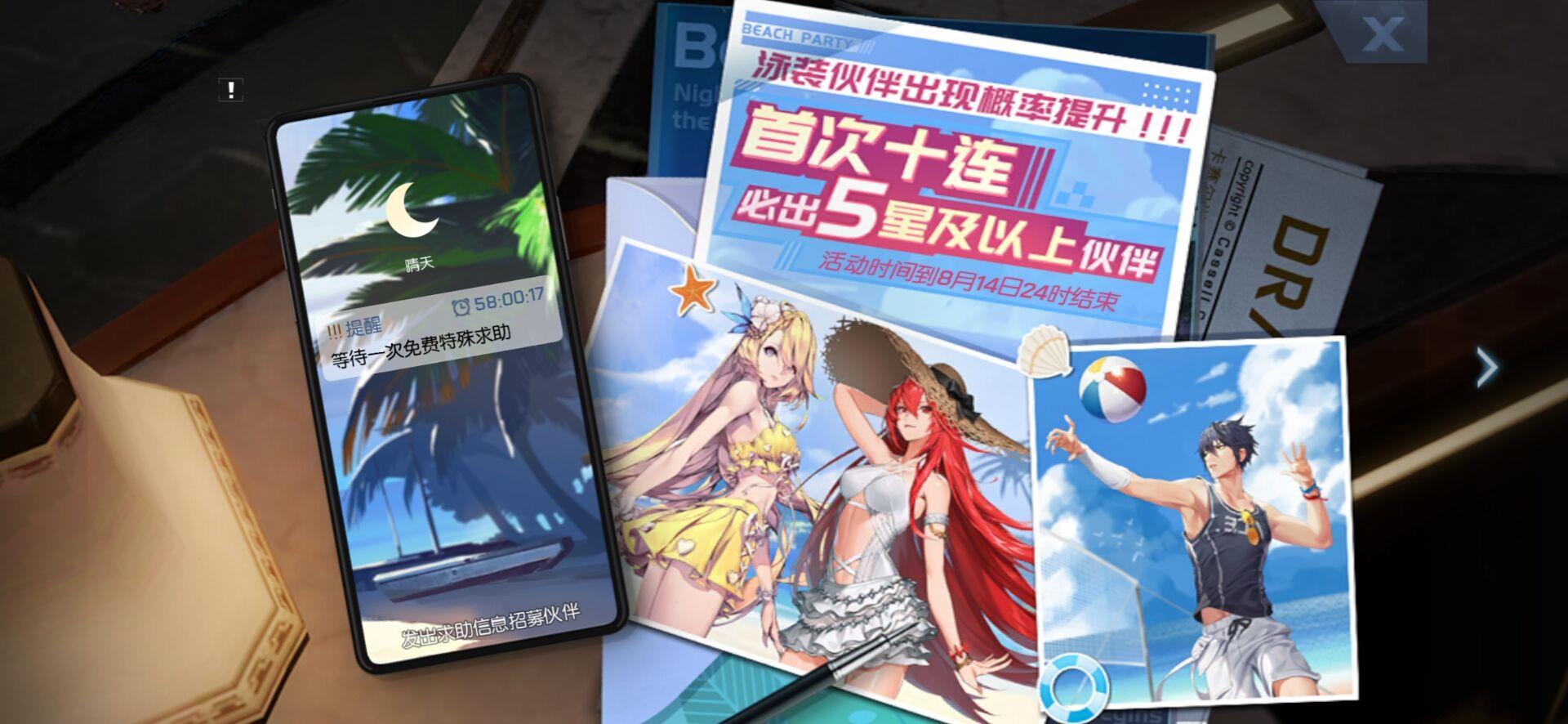龙族幻想夏日抽卡活动在哪里