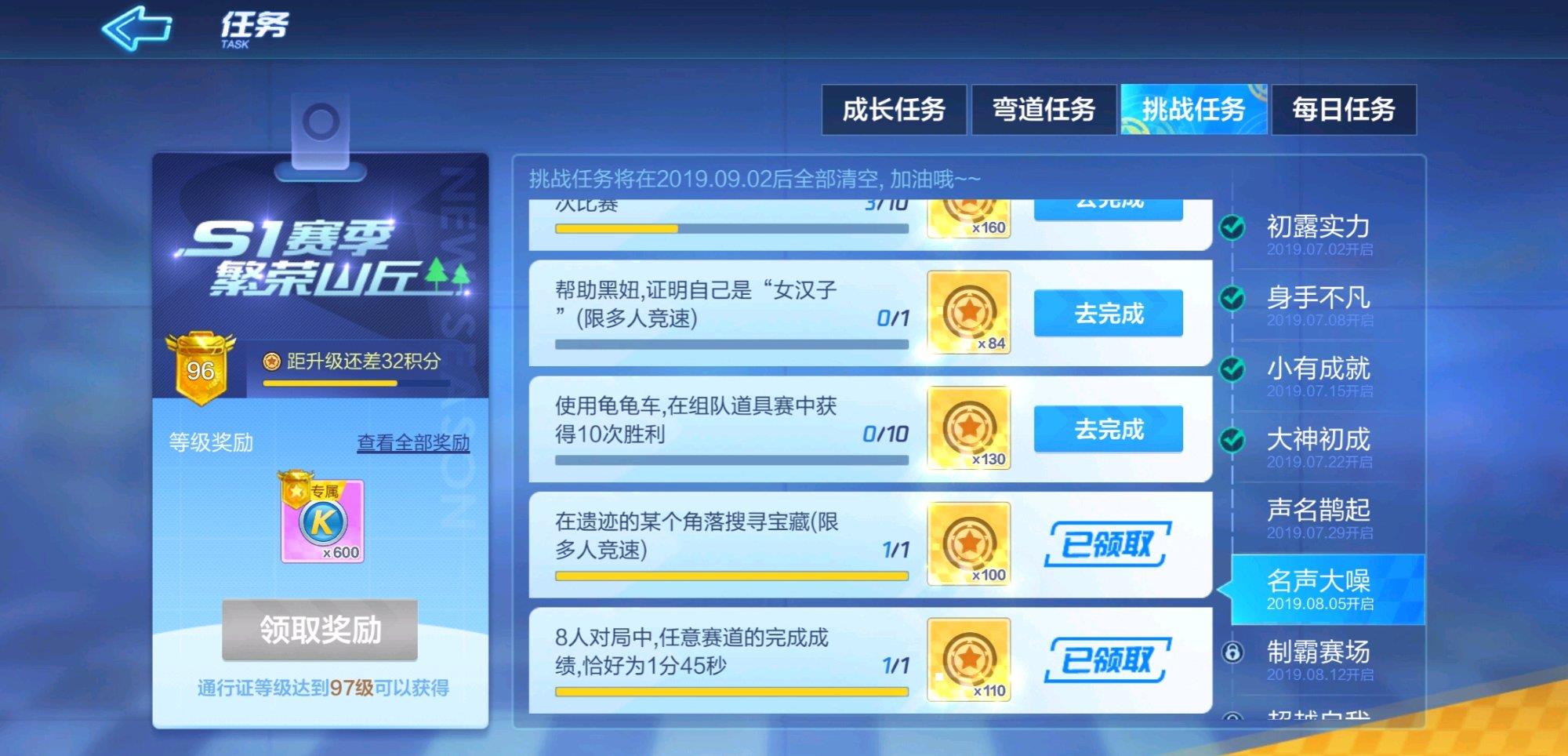 跑跑卡丁车手游在遗迹的某个角落搜寻宝藏怎么做