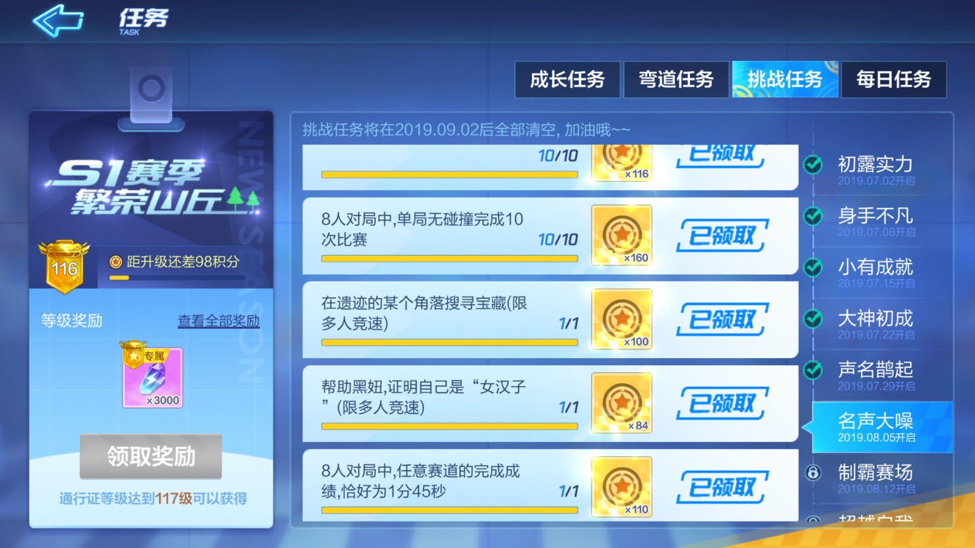 跑跑卡丁车手游帮助黑妞证明自己是女汉子任务怎么过