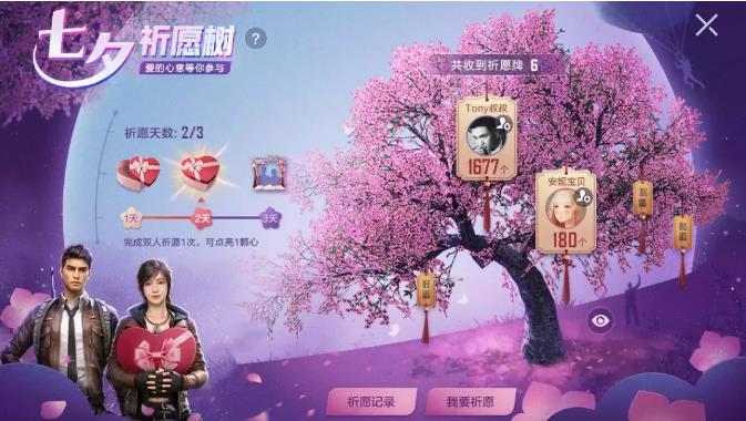 和平精英七夕合照怎么做