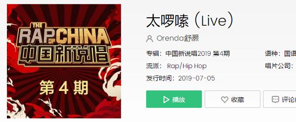 你是我的我是你的是什么歌