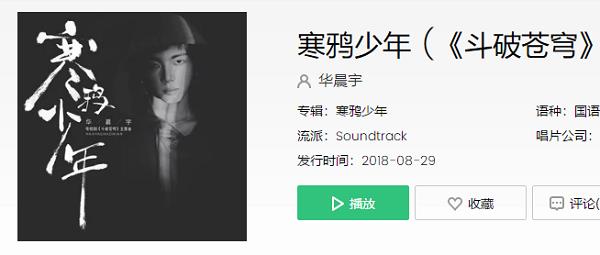我收拾好骄傲原谅脆弱的玩笑是什么歌
