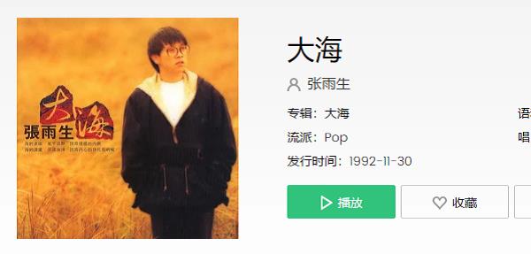 所有受过的伤所有流过的泪什么歌