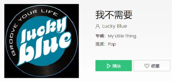 我不需要你的好你的笑你的拥抱什么歌
