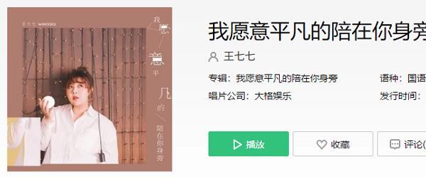 我是最大的太阳是什么歌