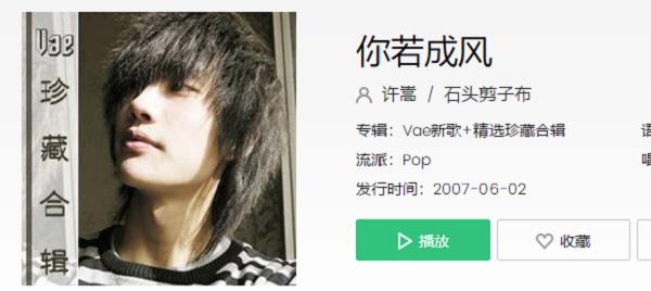 老夫子戴起了假发是什么歌