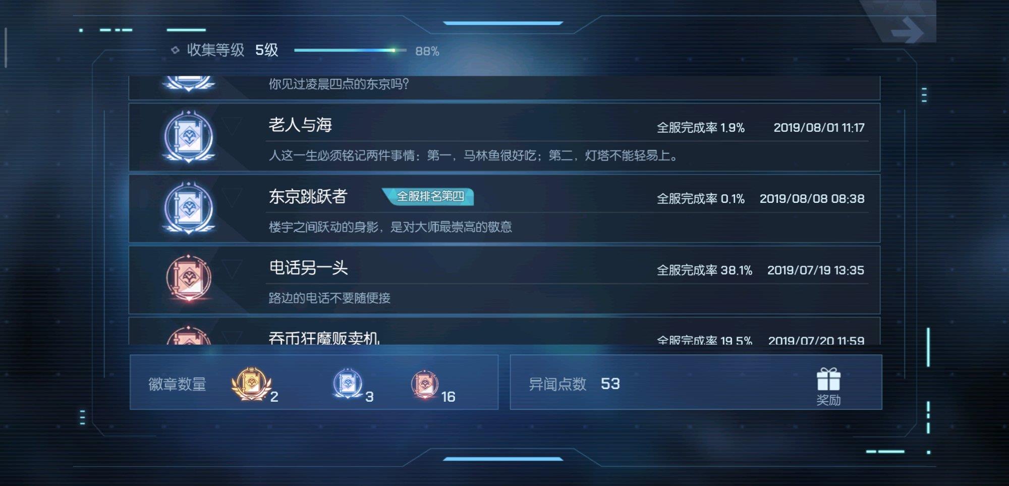 龙族幻想小黄鸭在哪里