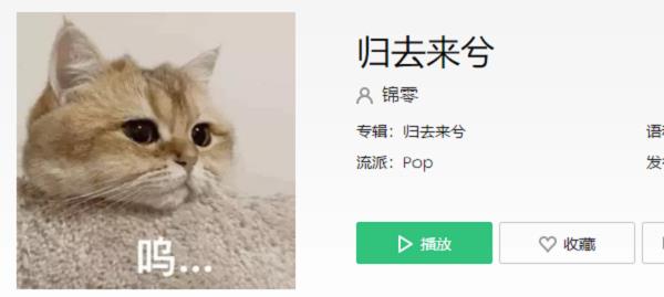 此去必经年荒野寒暑换红颜什么歌