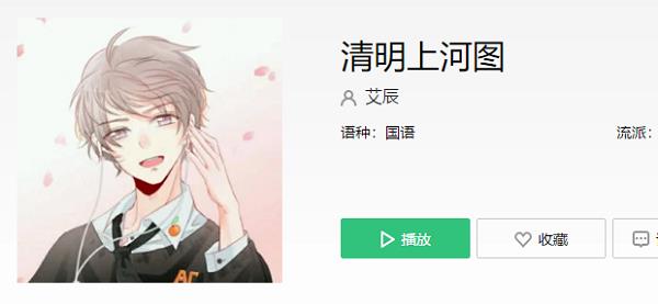 奏一回断肠的古曲是什么歌