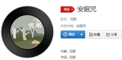 今晚的星空有没有松鼠来跳舞是什么歌