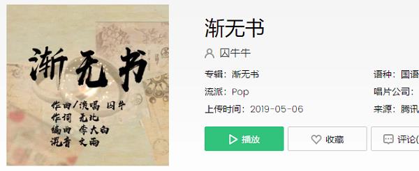 你是我唯一的年少轻狂也是我余生漫长是什么歌