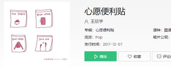 等不到双子座流星雨洒满天际是什么歌