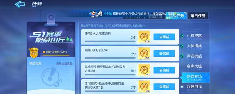 跑跑卡丁车手游210任务怎么完成