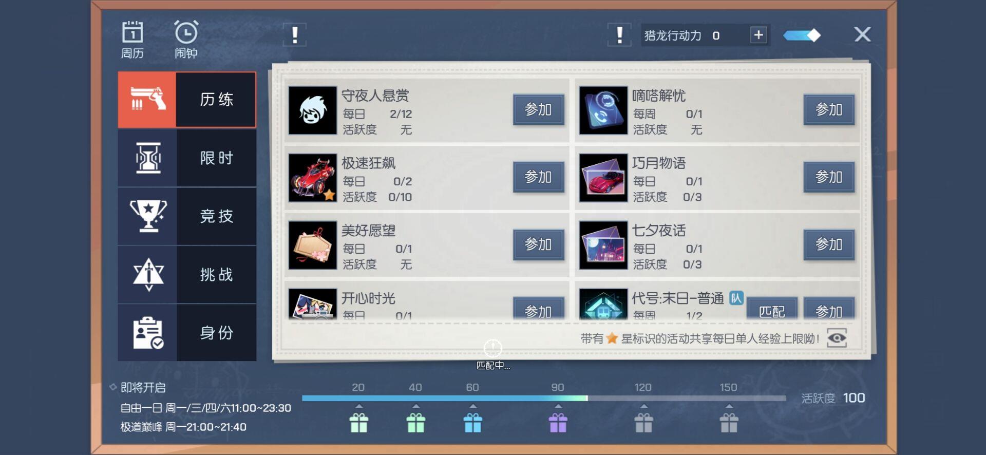 龙族幻想嘀嗒解忧怎么接