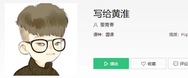 你是我患得患失的梦是什么歌